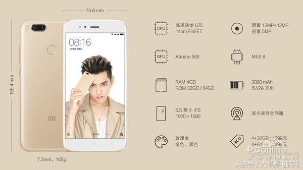 小米5x参数（干货分享小米5x的参数配置详情）