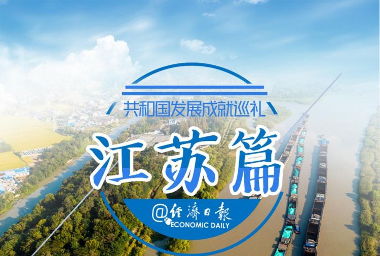 强富美高新江苏作文1500字