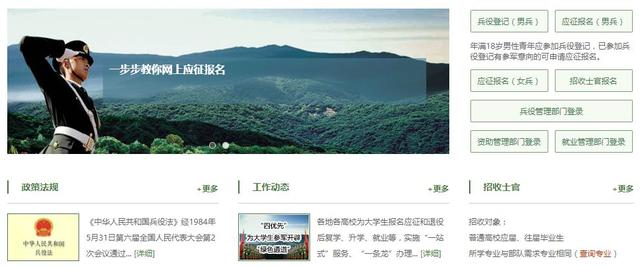 兵役登记18岁以上都需要吗（国家喊你进行兵役登记了）(10)