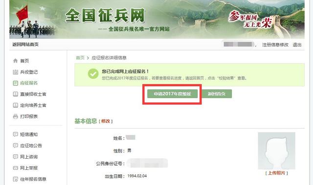 兵役登记18岁以上都需要吗（国家喊你进行兵役登记了）(25)