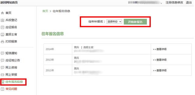 兵役登记18岁以上都需要吗（国家喊你进行兵役登记了）(27)