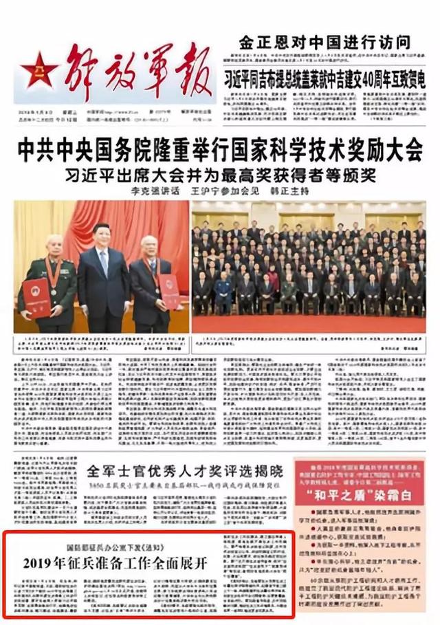 兵役登记18岁以上都需要吗（国家喊你进行兵役登记了）(2)