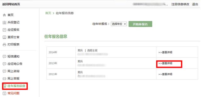 兵役登记18岁以上都需要吗（国家喊你进行兵役登记了）(28)