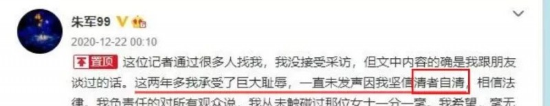 朱军案开庭结局（性骚扰朱军胜了结果居然悲剧了）