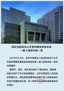 ​朱军案开庭结局（性骚扰朱军胜了结果居然悲剧了）