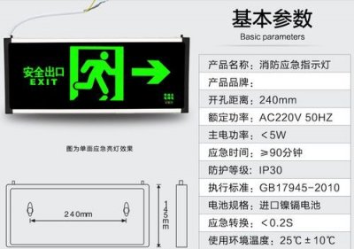 ​疏散指示离地面高度是多少，疏散指示安装高度是多少？