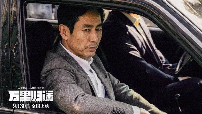 挺进国庆档！《万里归途》定档9月30日曝定档海报