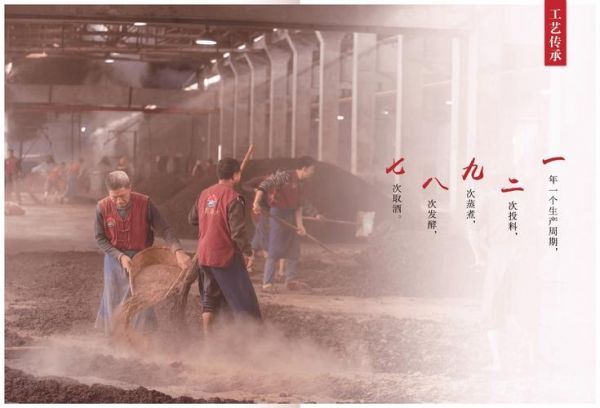 酱香白酒基本工艺