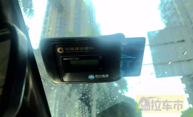 怎么安装etc需要什么手续（亲测ETC申办安装全过程）(5)