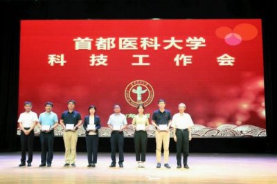 ​首都医科大学招生办电话(首都医科大学招生办主任)