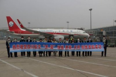 济南机场航班查询电话 济南机场航班动态查询