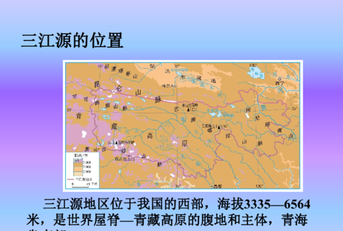 三江源自然保护区指的是