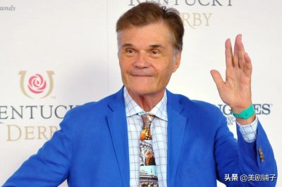 ​传奇喜剧明星辞世！《摩登家庭》主演弗雷德·威拉德去世