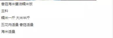 懒人焖饭15种做法(好吃的焖饭做法)(4)