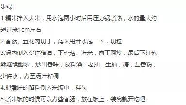 懒人焖饭15种做法(好吃的焖饭做法)(5)