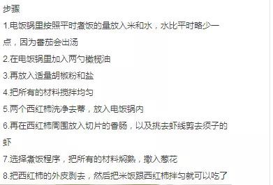 懒人焖饭15种做法(好吃的焖饭做法)(9)