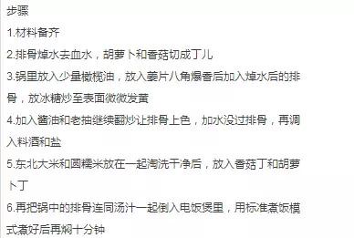 懒人焖饭15种做法(好吃的焖饭做法)(2)