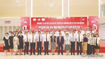 ​福建卫生职业技术学院(福建卫生职业技术学院录取线中职)