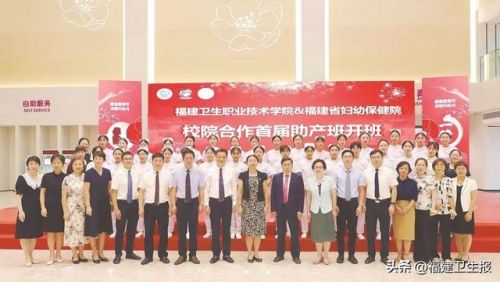 福建卫生职业技术学院(福建卫生职业技术学院录取线中职)-第1张图片-