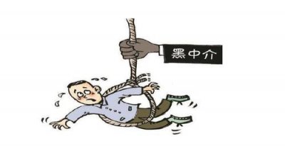 ​被黑中介套路怎么维权（我是如何被黑中介骗惨的）