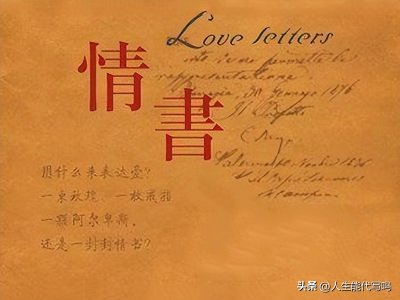 ​情人节到了，情书怎么写才好？