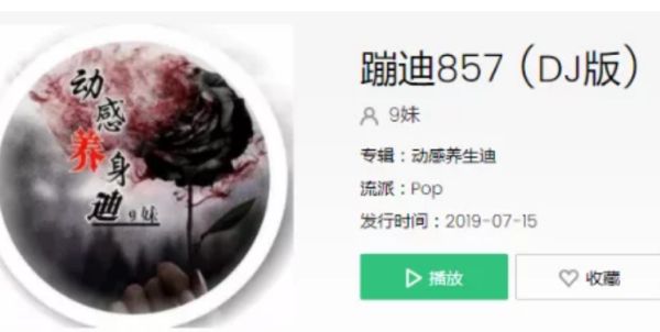 857什么意思,蹦迪857是什么意思网络用语图3