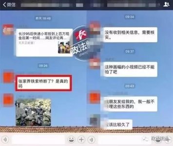 ​what？！张家界铁索桥断了？真相在这里！