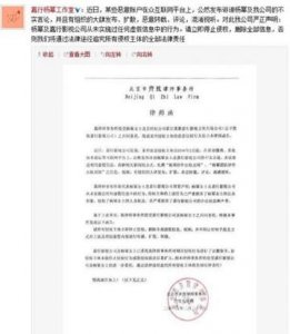 ​杨幂工作室律师函 被扣上“恶意炒作”帽子忍无可忍