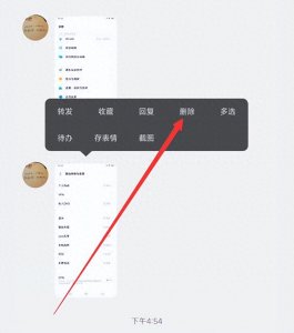 ​怎么删除QQ聊天记录