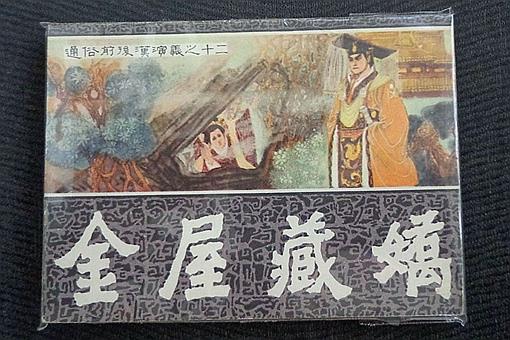 盘点那些不知不觉就改变了原意的古文(含释义)