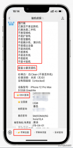 ​资源机还能买？看看苹果客服是怎么解释的？
