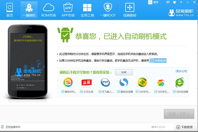 乐视x608安卓7.0刷机包（乐视移动定制版x608刷双4G教程）(3)