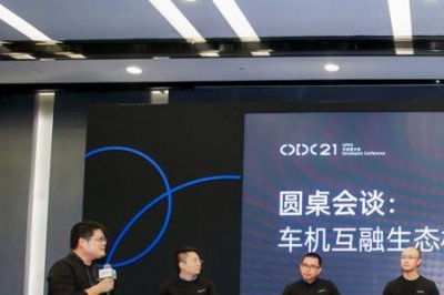 ​汽车odc什么意思