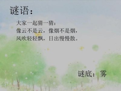 ​什么的雾(什么的雾什么地散开)