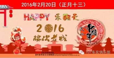 ​《自驾游》最爱榆次老城春节庙会