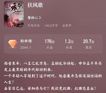 ​推荐7本南北朝五胡乱华时期符合逻辑、智商在线、合理的小说