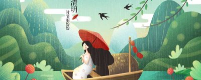 ​清明节的由清明节的由来 清明的由来清明节的由来