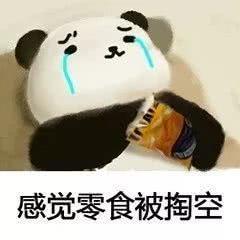 搞笑肥宅葛优躺系列表情包，感觉零食被掏空