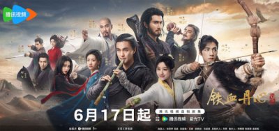 ​《金庸武侠世界》定档6月17日 实力派演绎经典传奇再掀武侠风云
