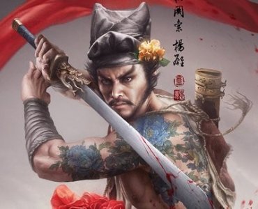 ​《水浒传》之天牢星病关索杨雄