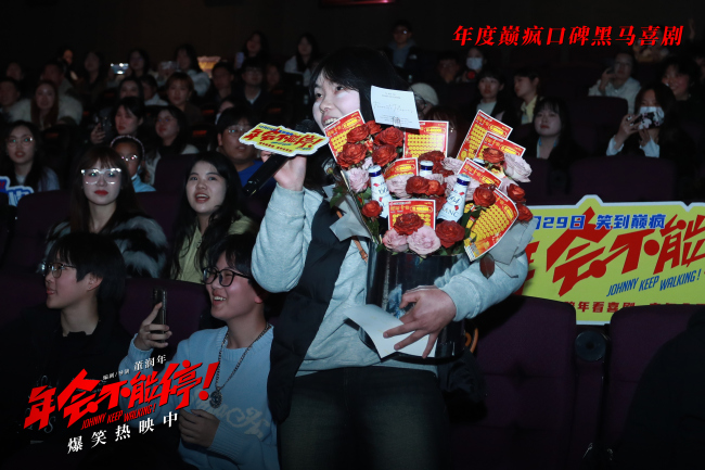 爆笑喜剧电影《年会不能停！》长沙路演获观众盛赞