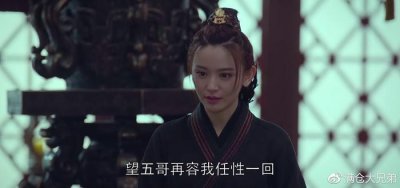 ​《琅琊榜2》重华郡主可能被冤枉了！有些细节黄晓明刘昊然并未看见