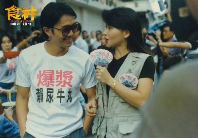 《食神》发布终极预告 再现经典无厘头爆笑开饭