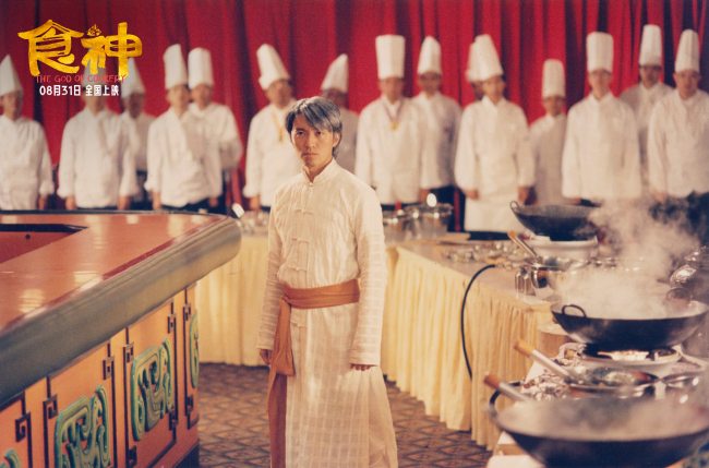《食神》发布终极预告 再现经典无厘头爆笑开饭