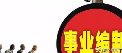 ​丧葬费 抚恤金是什么 公务员、事业单位的标准各是多少