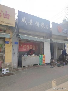 ​邢台特色小吃——威县饼卷肉