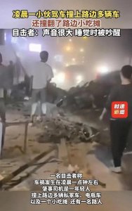 ​江苏常州凌晨车祸惨剧！年轻司机失控酿大祸！