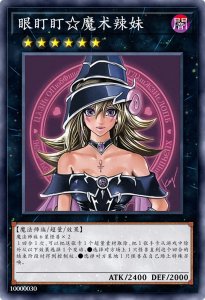 ​游戏王：不一样的黑魔导女孩，黑皮辣妹魔导少女！