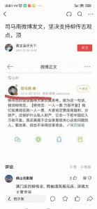 ​别挖了！司马南的三次微博发言表明：他是改革开放的坚定支持者