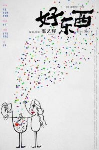 ​《爱情神话》女主演钟楚曦时尚穿搭揭秘：崇明土布包的浪漫与独特